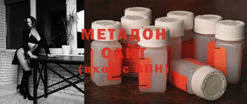 МЕТАДОН methadone  Великий Устюг 